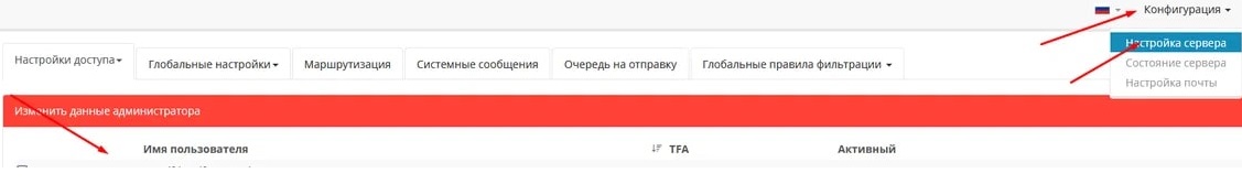 Смена пароля администратора