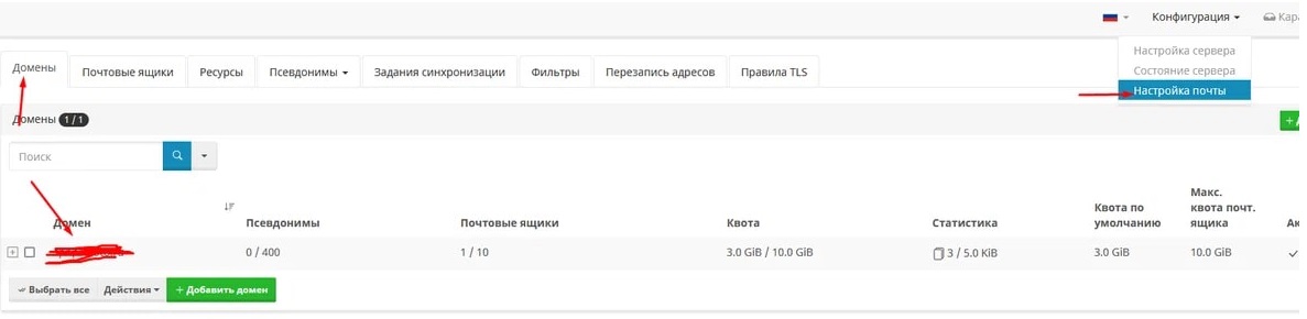 регистрация доменного имени